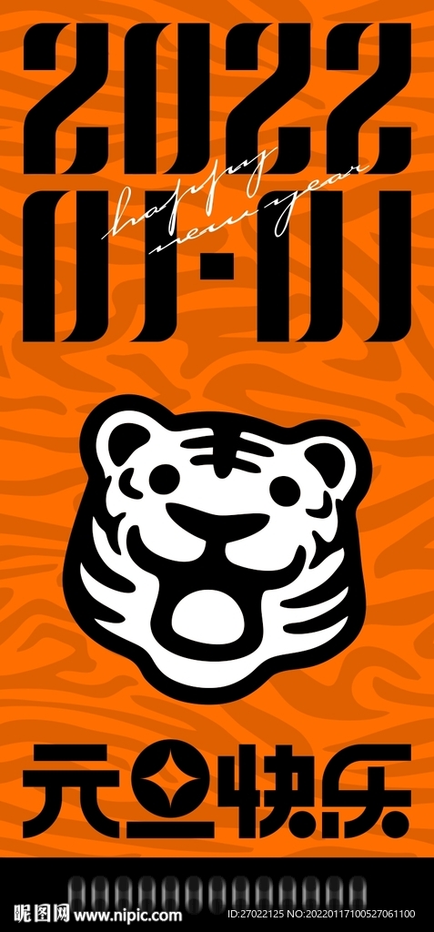 元旦