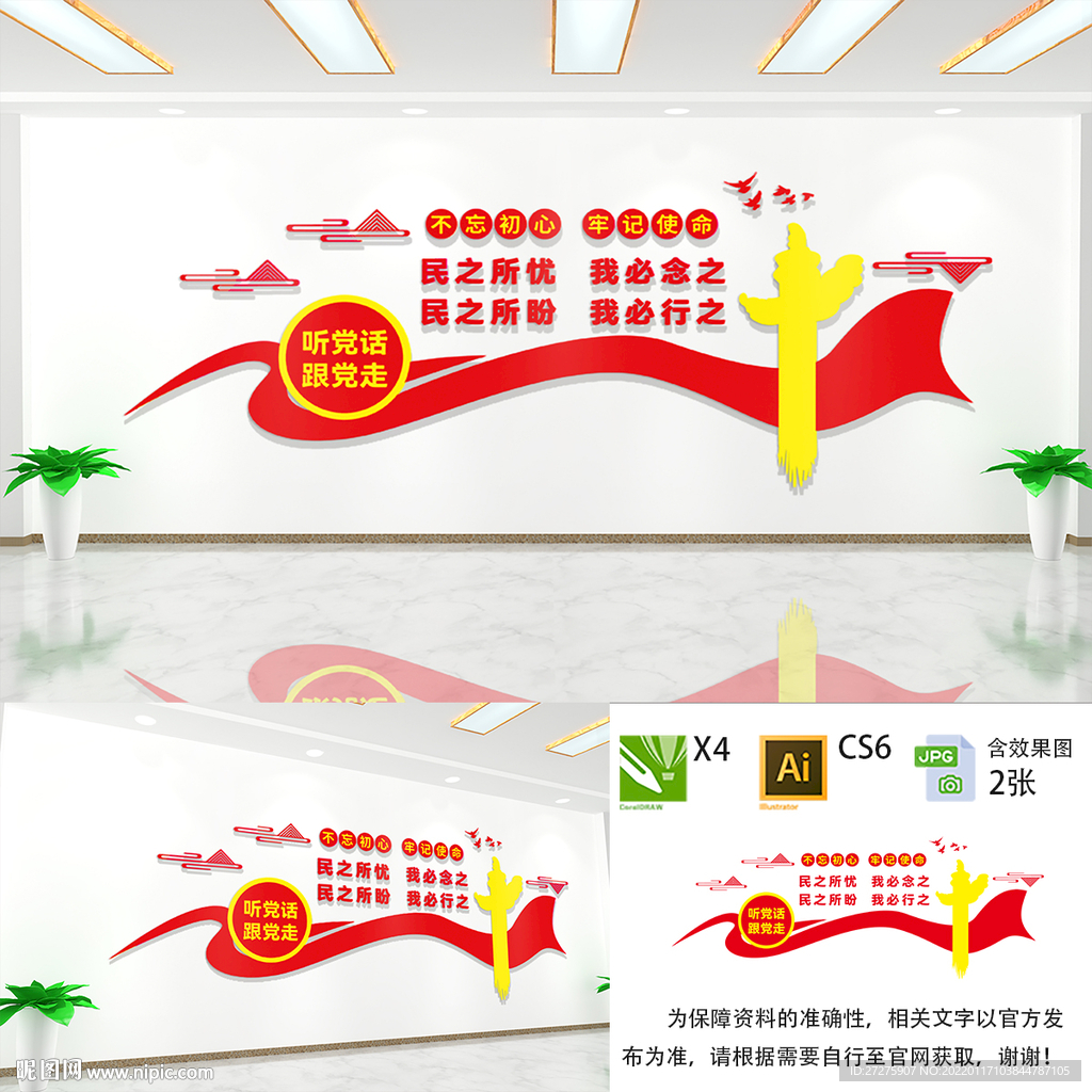 党建文化墙