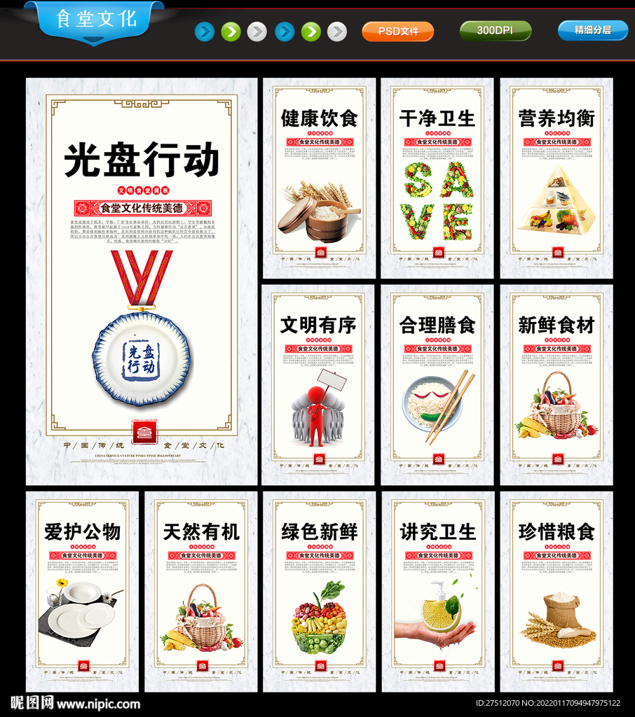 光盘行动