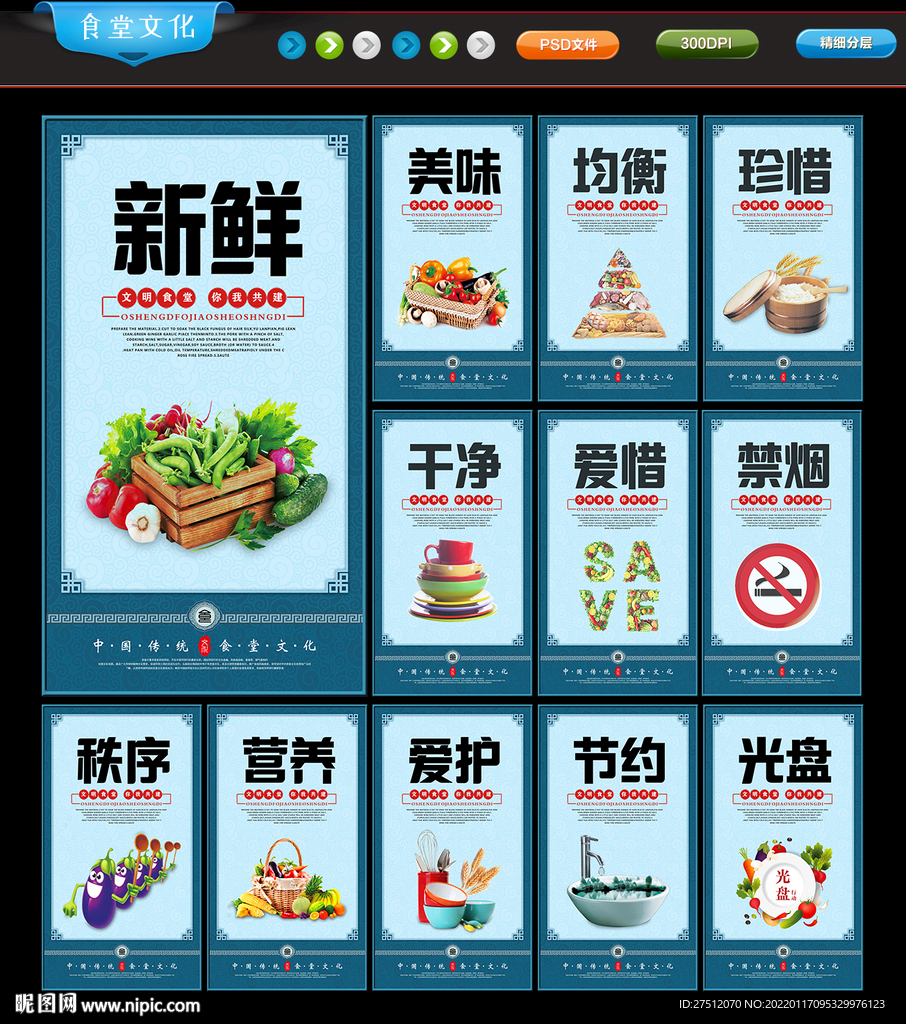 食堂文化