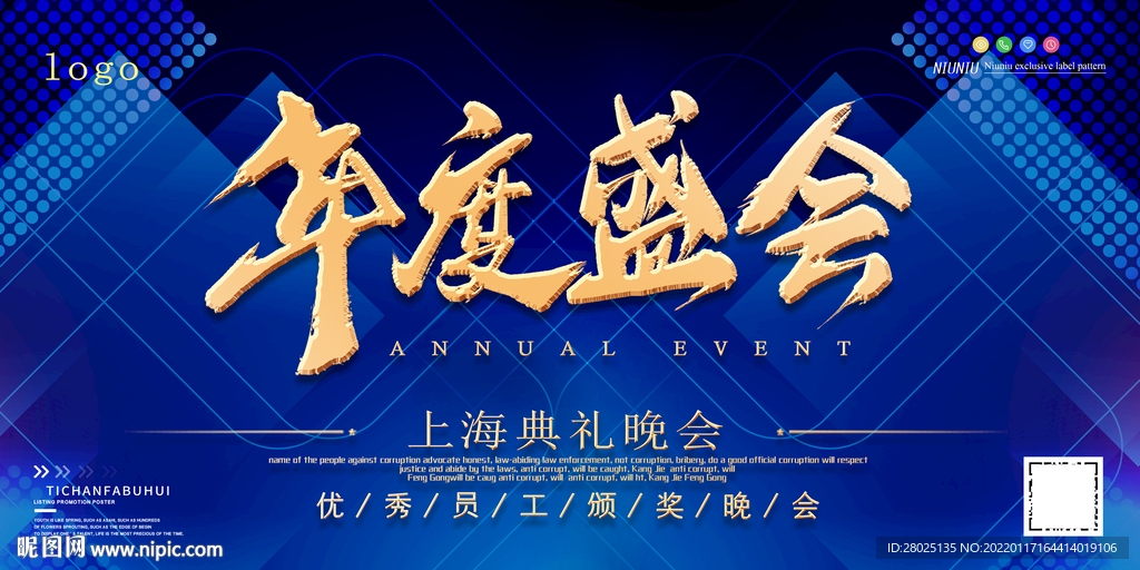 答谢会