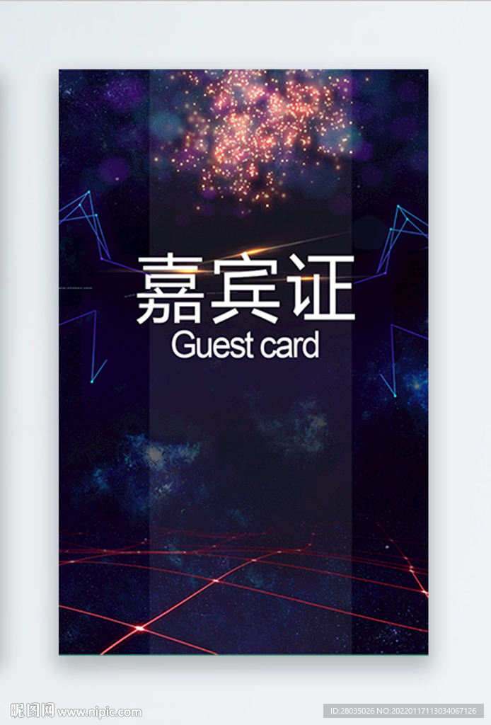 工作证