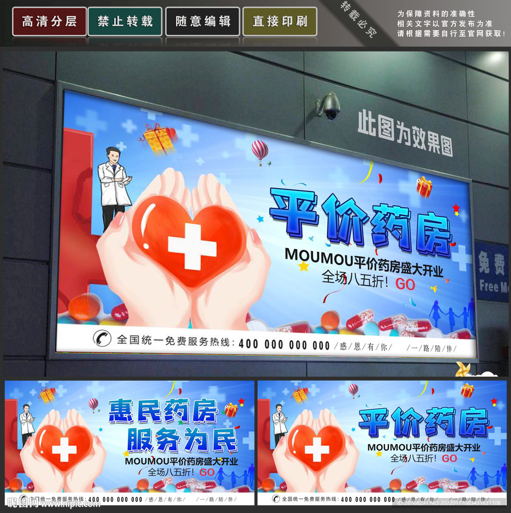药房