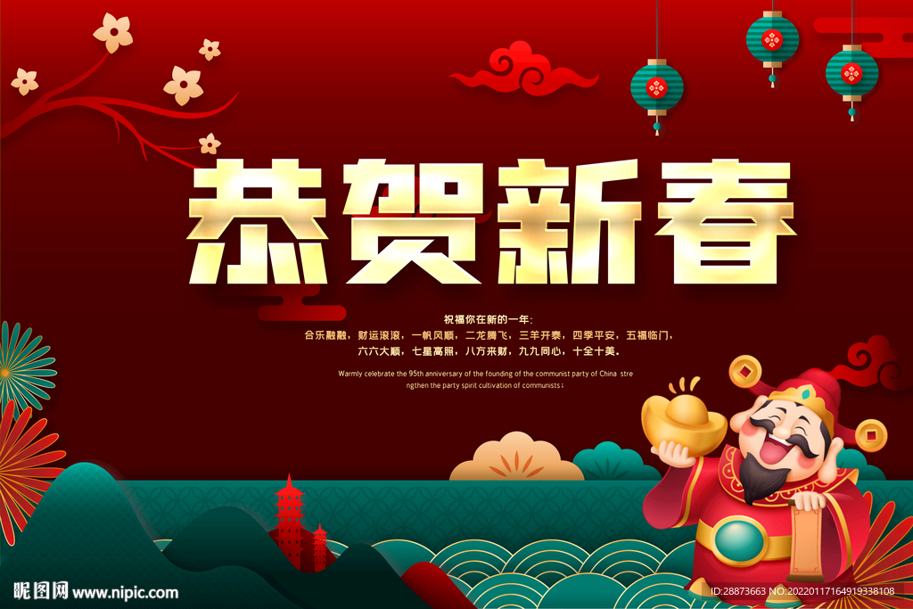 大气虎年春节海报设计