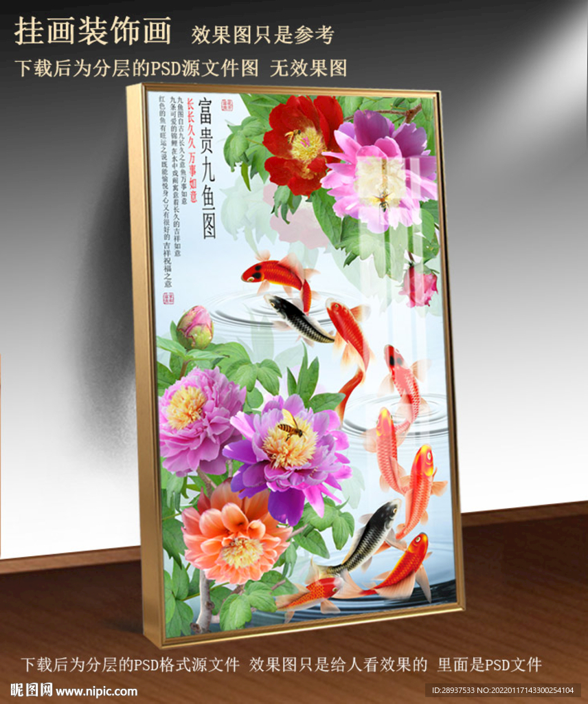 高清牡丹鲤鱼玄关装饰画