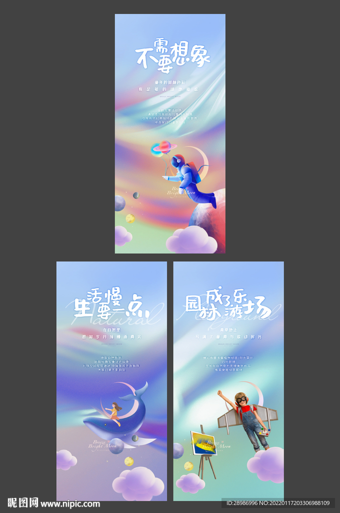 地产六一系列刷屏