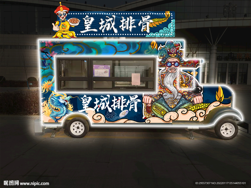 餐车