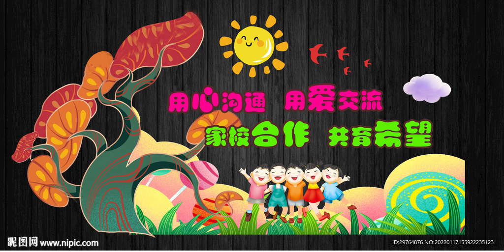 糖果可爱版心理室可爱文化墙