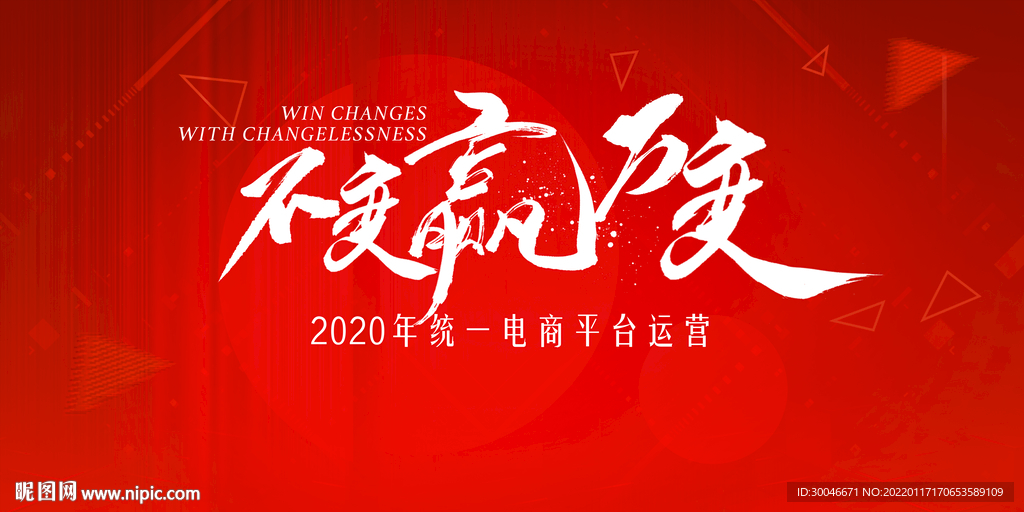 红色主视觉