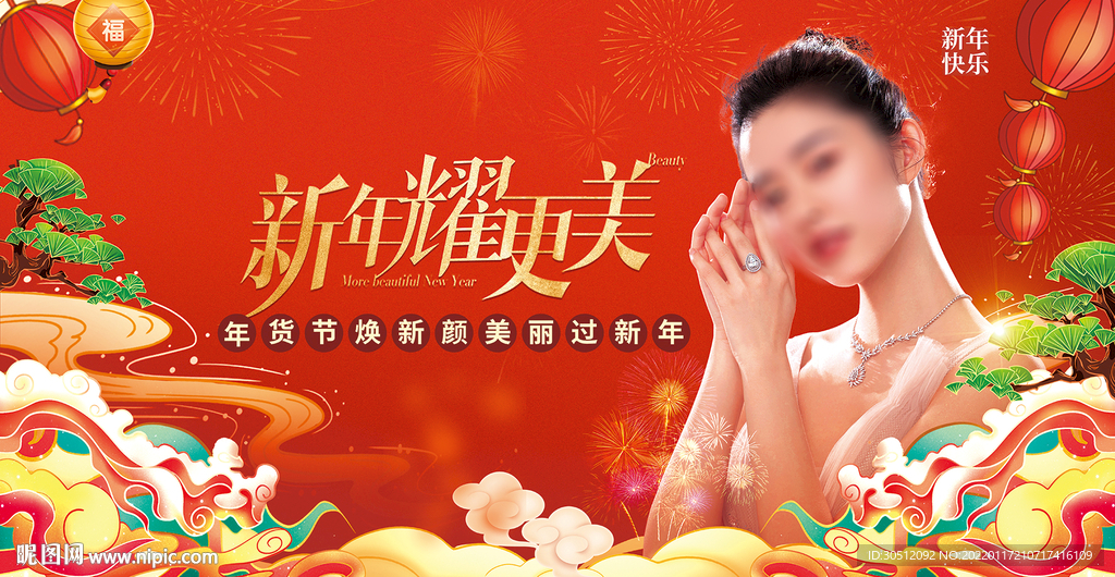 医美整形
