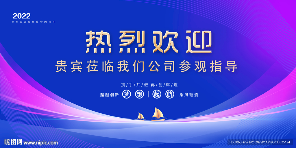 热烈欢迎