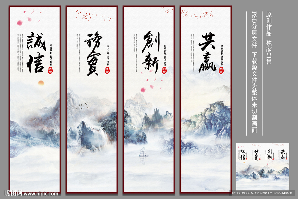 公司文化展板