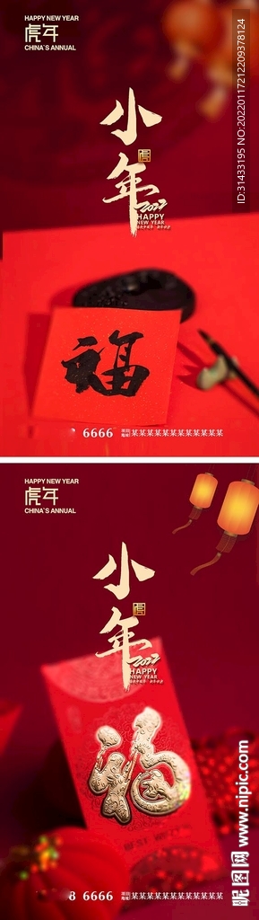 小年创意海报