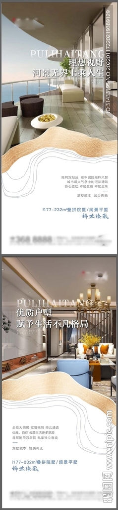 地产价值点