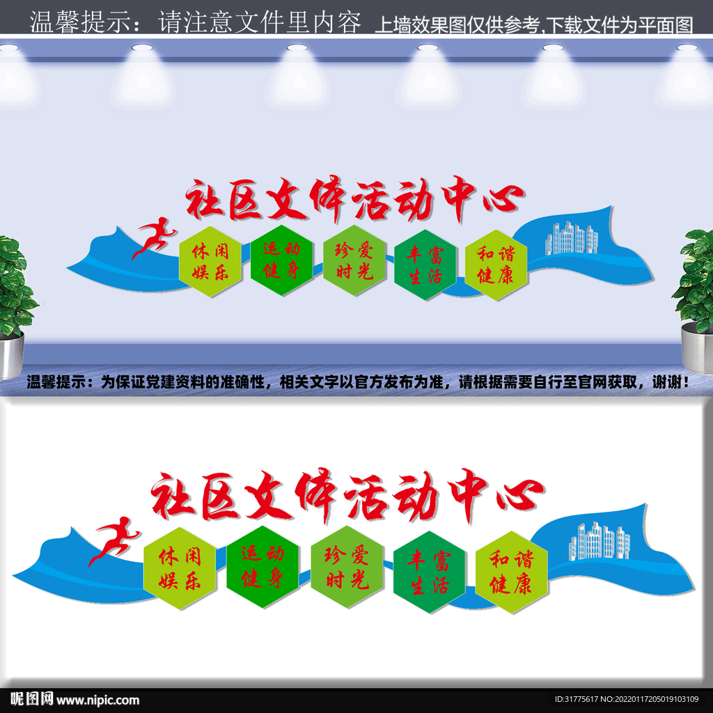 文体活动中心