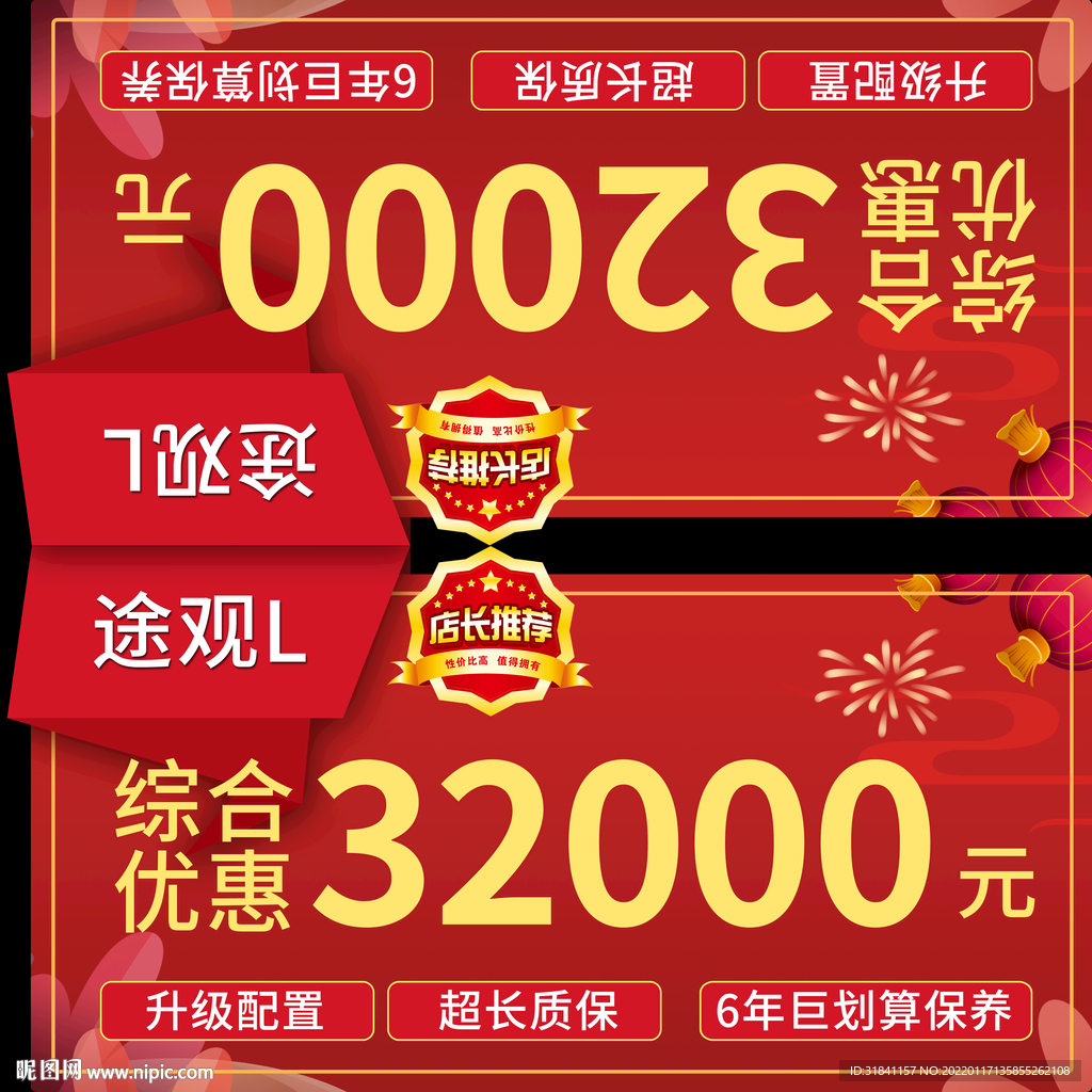 车顶牌