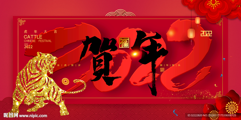 新年快乐