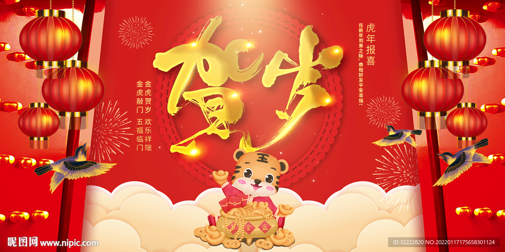 新年快乐