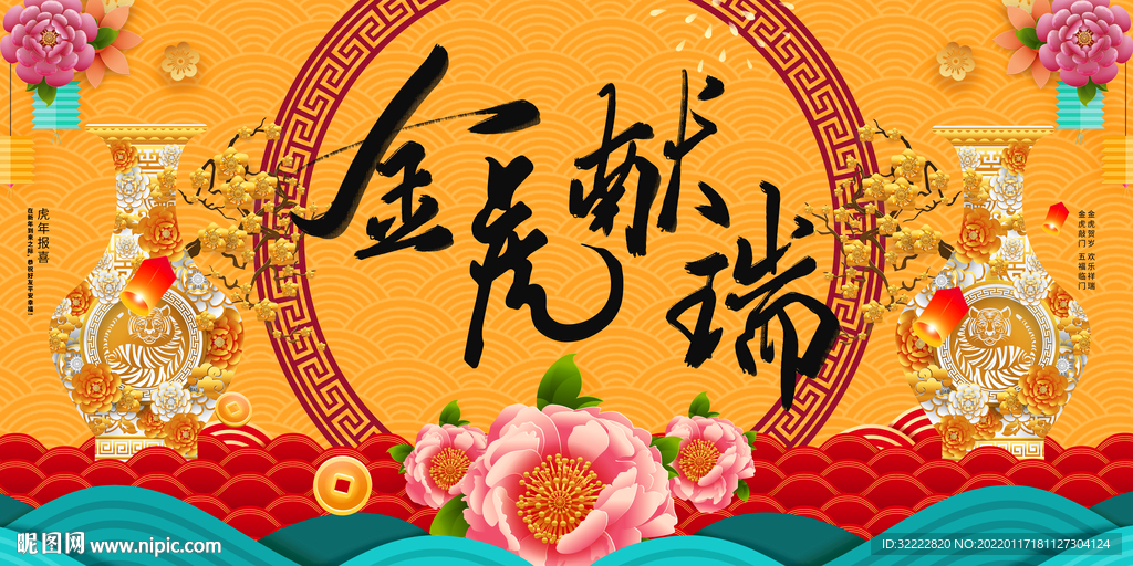 新年快乐