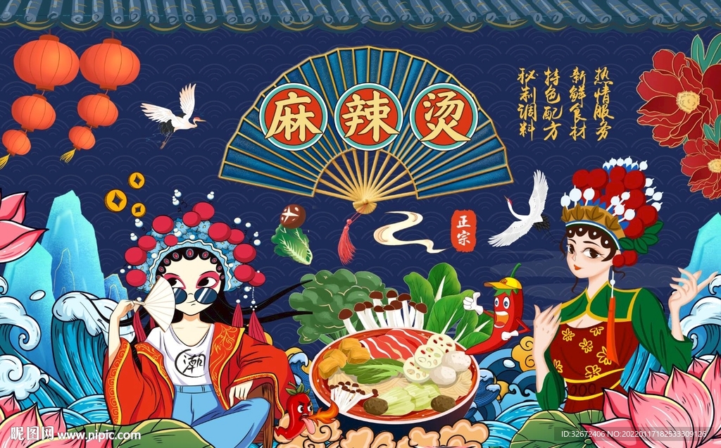 国潮麻辣烫背景墙图片