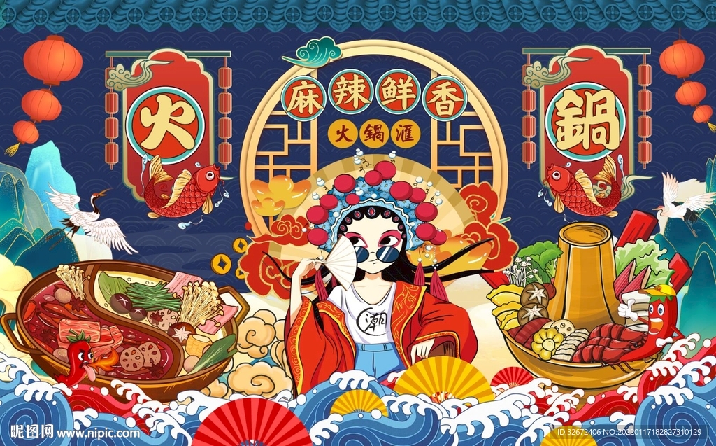 国潮手绘火锅海报图片