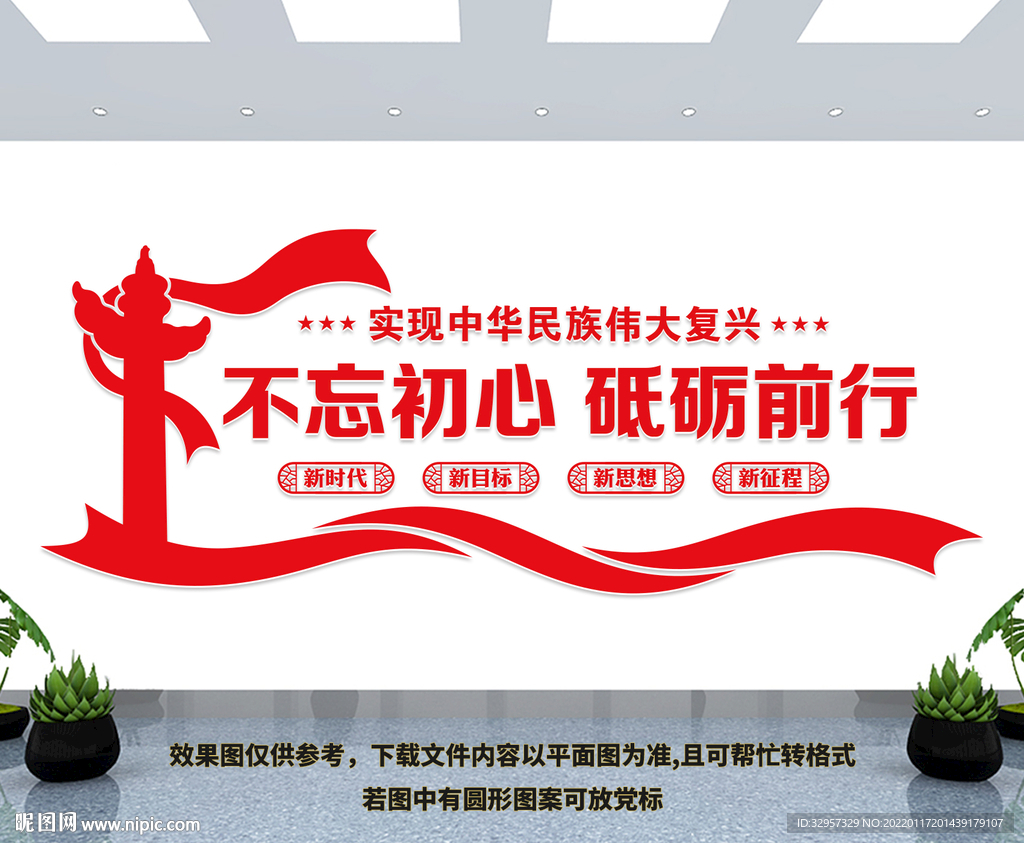 党建背景墙