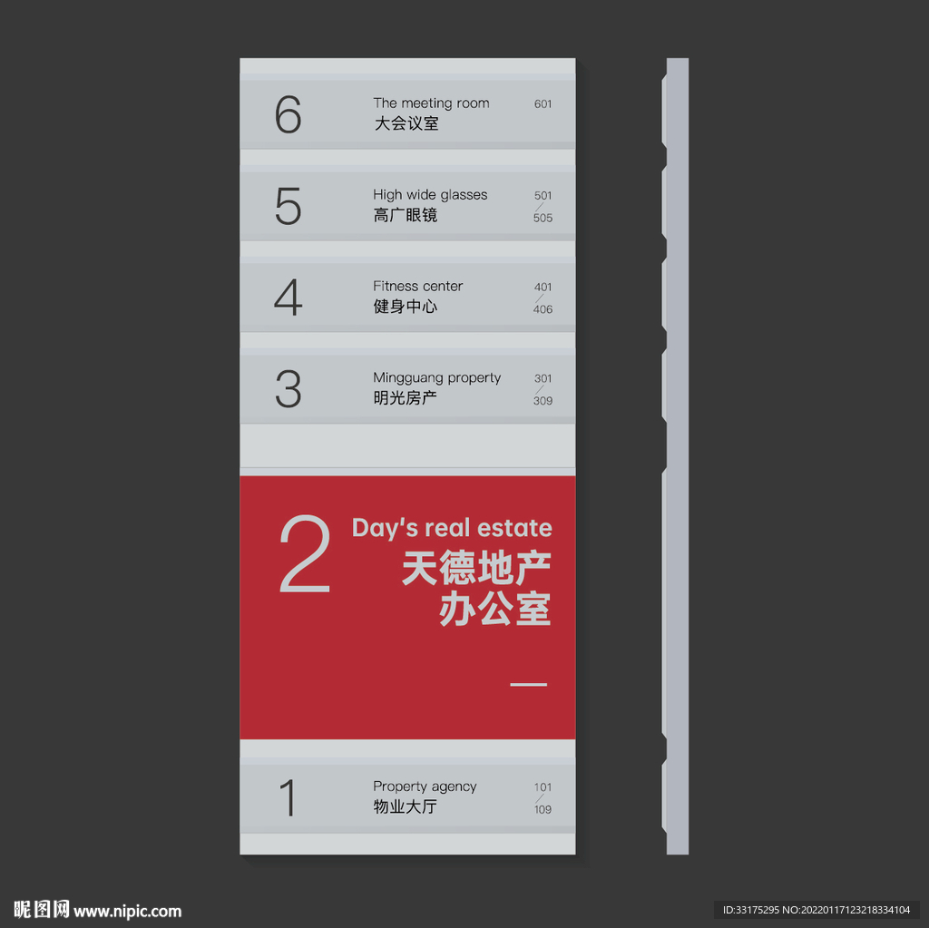 导视牌