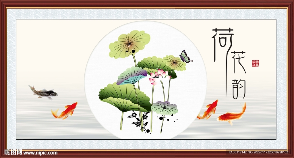 荷花韵