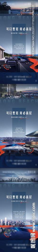 地产江景价值点