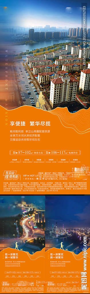 地产配套价值点