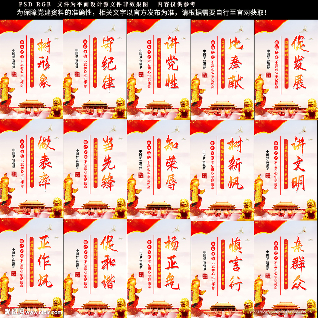 党建标语宣传展板