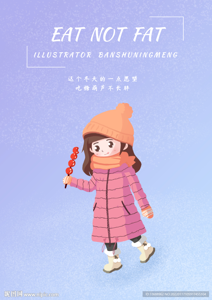 吃糖葫芦的卡通女孩壁纸