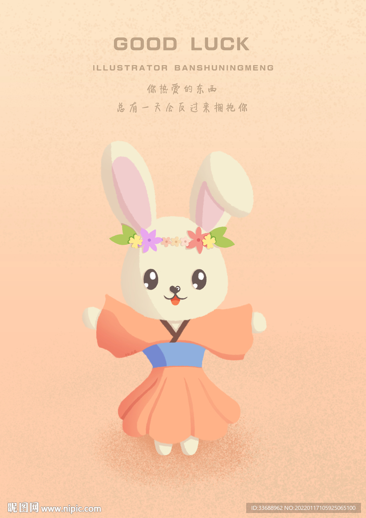 小兔子壁纸