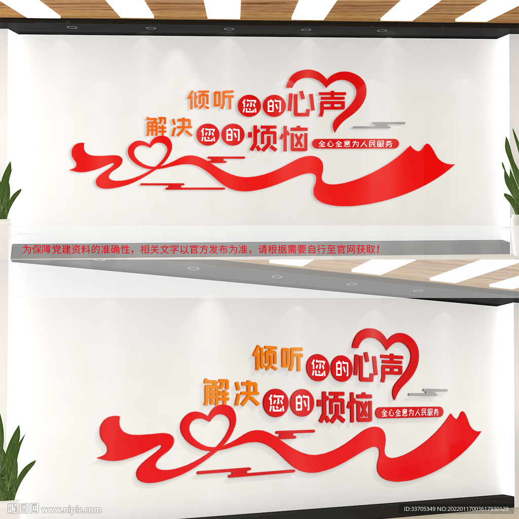 说事室
