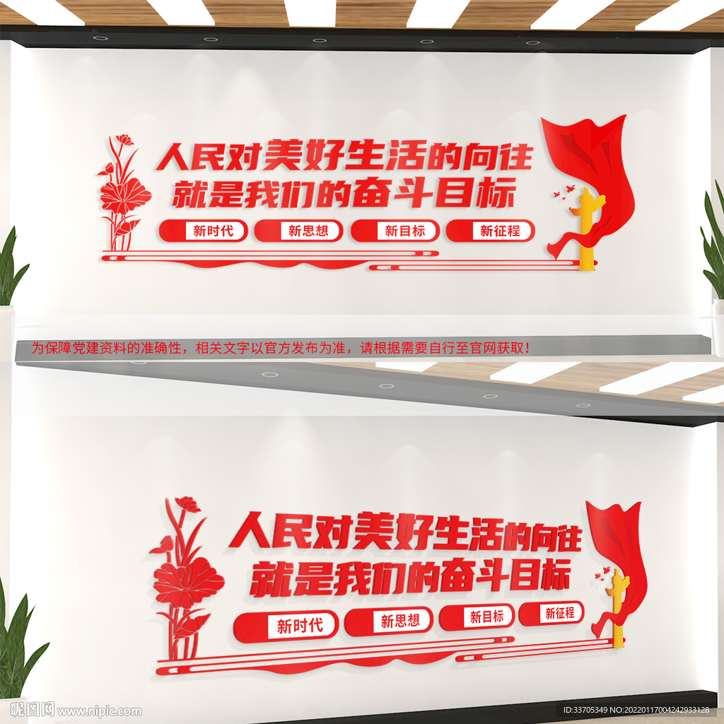 人民对美好生活的向往