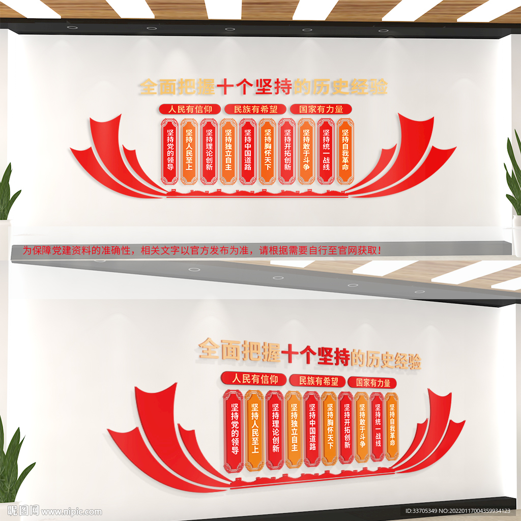 十个坚持