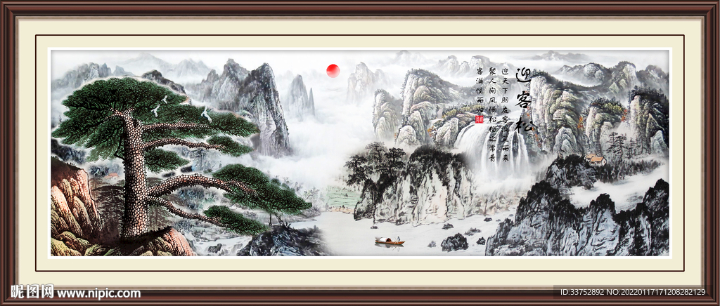 迎客松国画