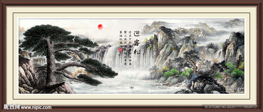 迎客松 