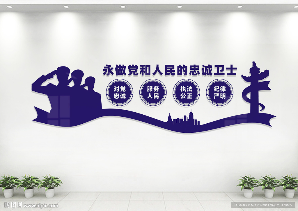 警营文化墙