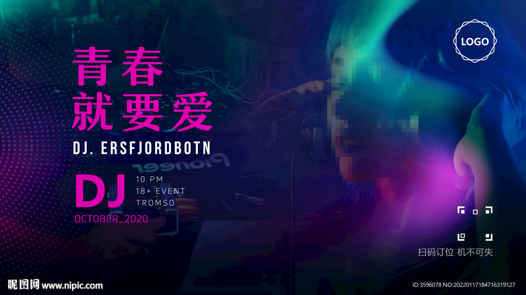 音乐海报