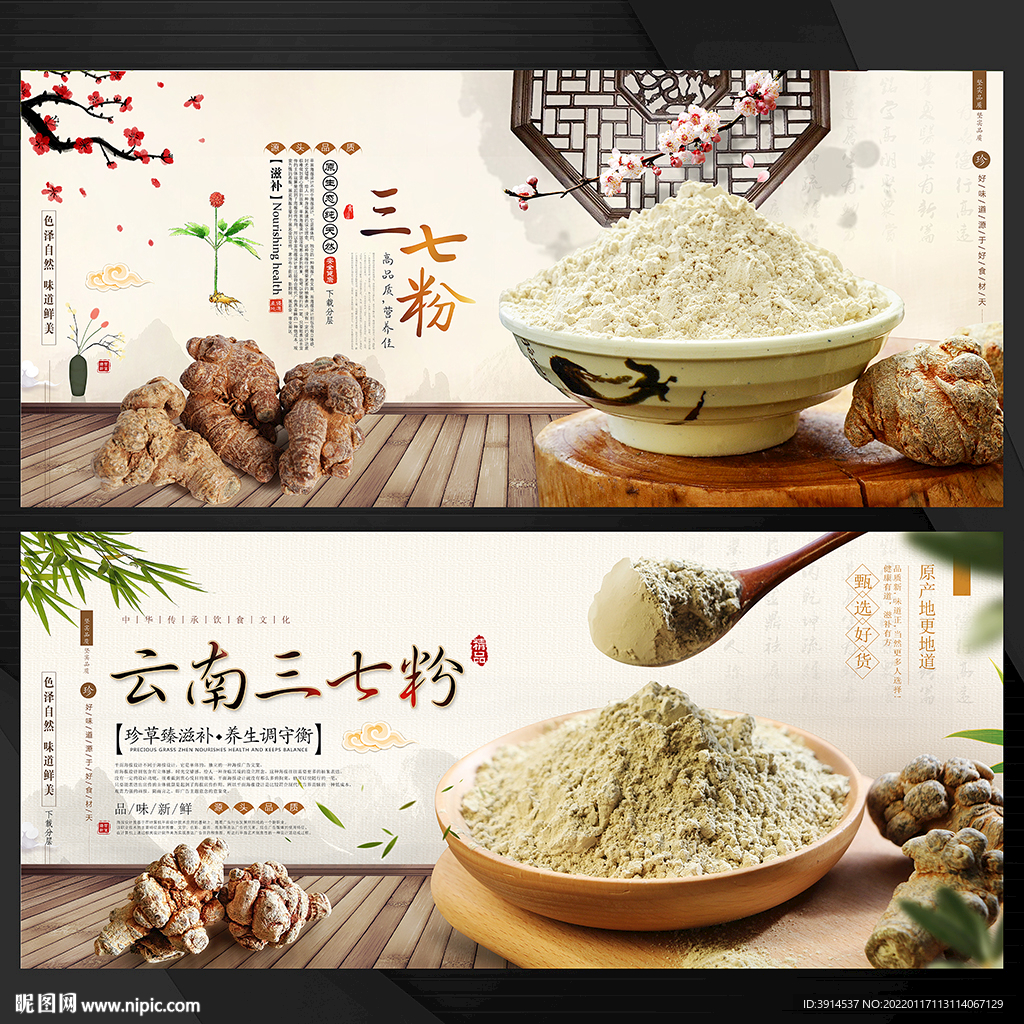三七粉 田七粉