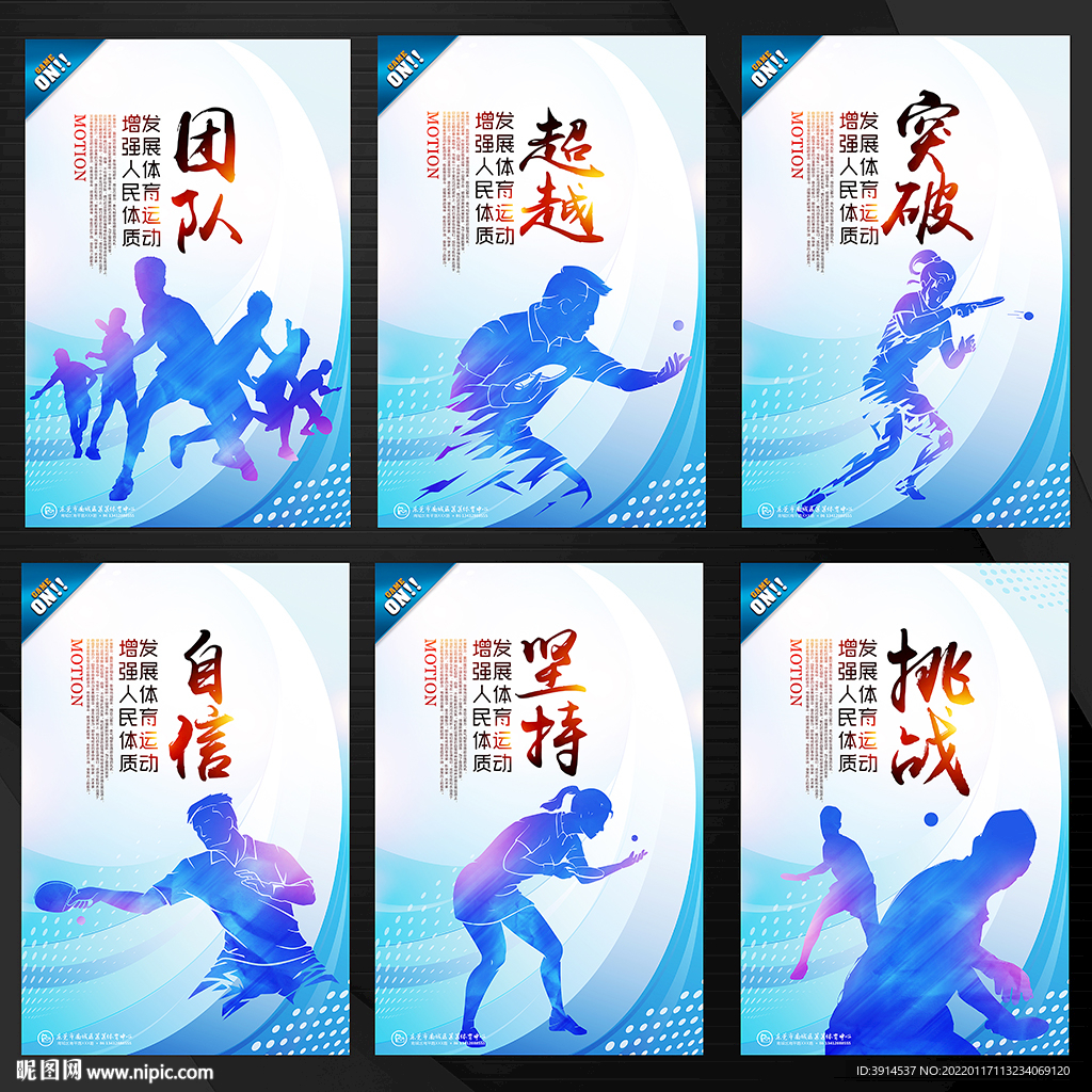 乒乓球
