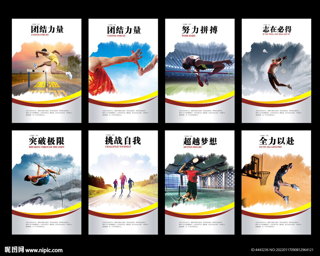 体育展板