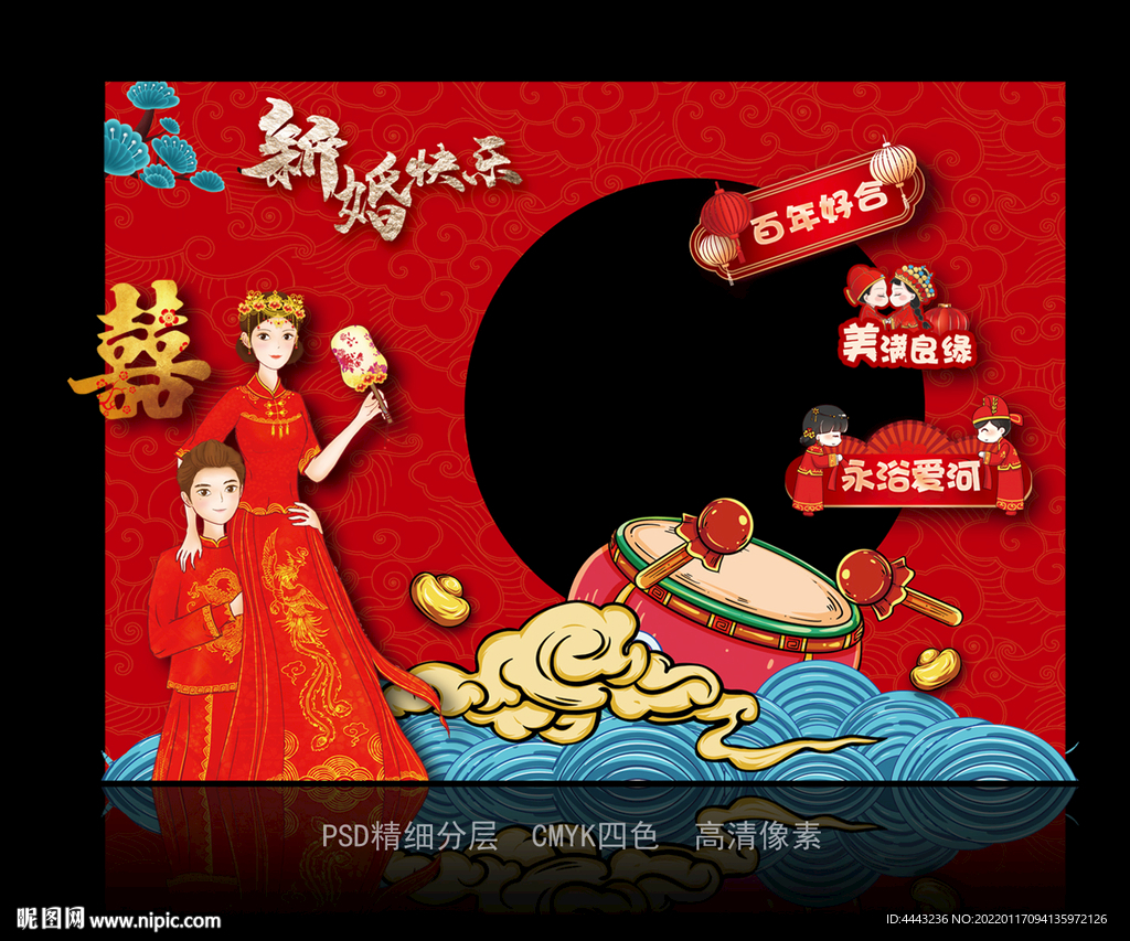 婚礼拍照框
