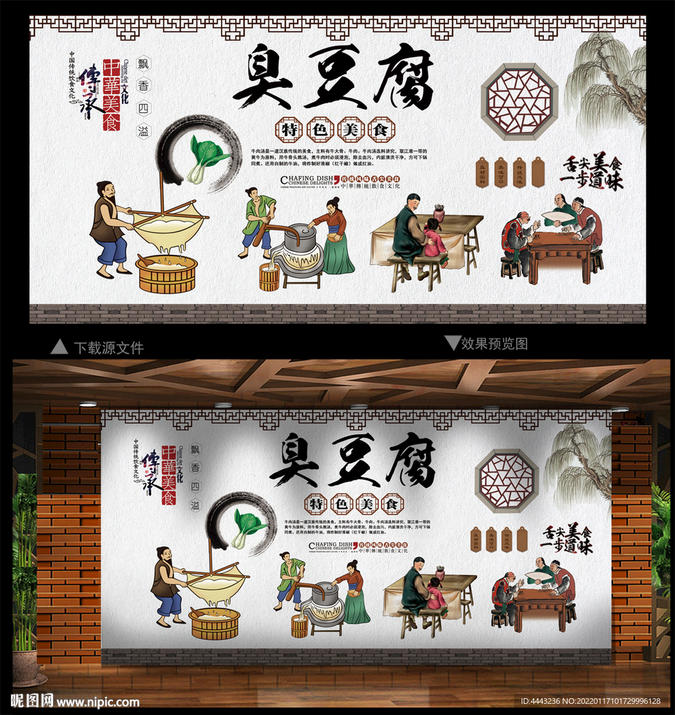 臭豆腐