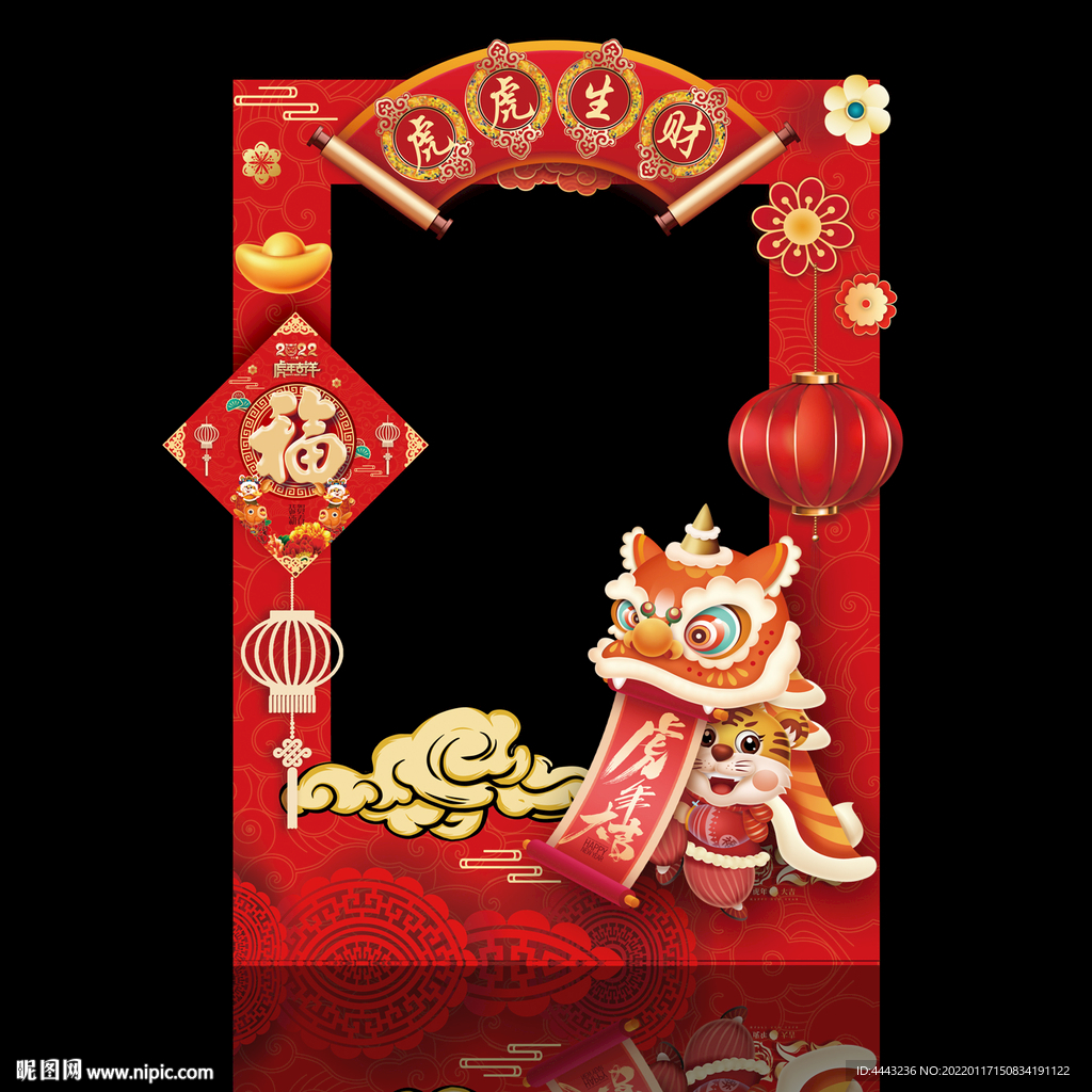虎年拍照框