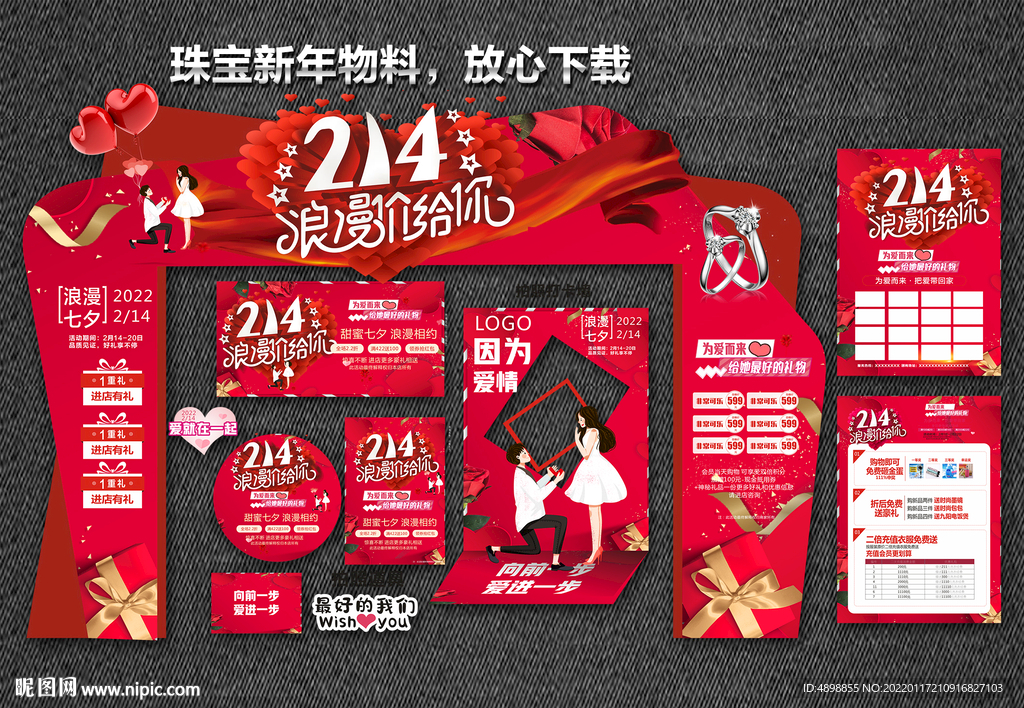 情人节珠宝 214