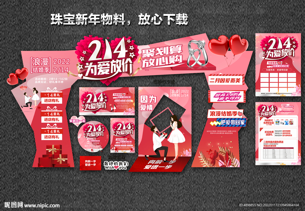情人节珠宝 214