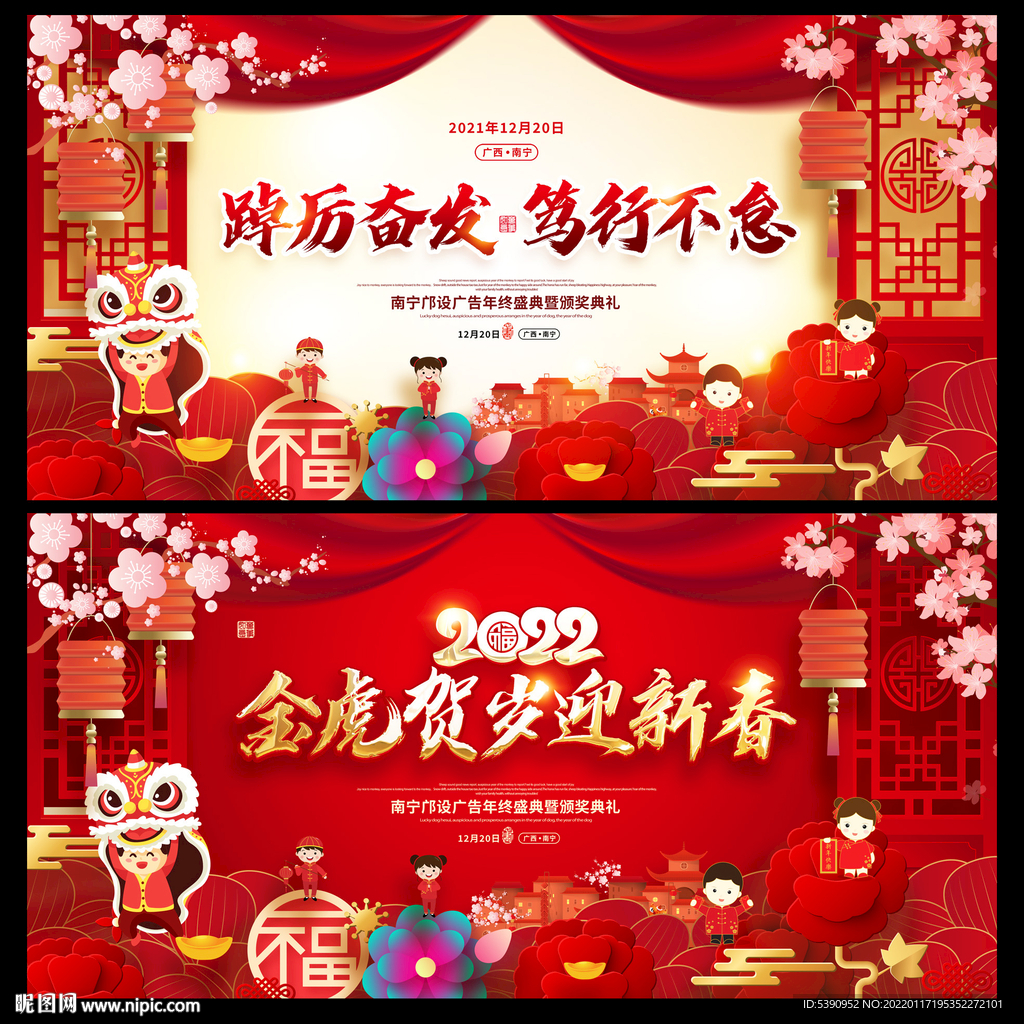 晚会