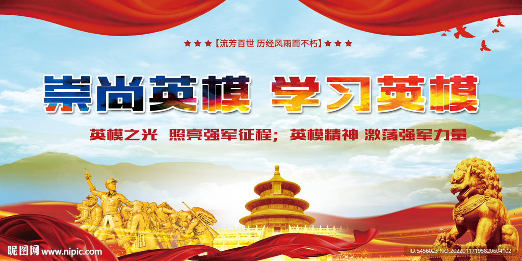 十大英模含画像